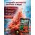 FishBerry Робин Ред (Robin Red) — 1кг, фото , изображение 2