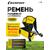 Ремень Champion ранцевый быстросъемный для триммеров с защитой бедра, фото 
