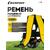 Ремень Champion ранцевый быстросъемный для триммеров с защитой бедра, фото , изображение 2