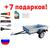 Прицеп для легковых автомобилей Титан (3x1.5 cамосвальный) без тента + 3 Бонуса, фото 