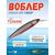 Воблер TsuYoki DRAGA MR 130SP TS264W, Цвет: TS264W, Вес воблера (г): 25,5, Длина воблера (мм): 130, Тип воблера: Минноу, Тип плавучести воблера: suspending, Штрихкод: 4627166017, Количество крючков: 3, фото 