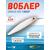 Воблер TsuYoki DRAGA MR 130SP 439, Цвет: 439, Вес воблера (г): 25,5, Длина воблера (мм): 130, Тип воблера: Минноу, Тип плавучести воблера: суспендер, Штрихкод: 4627166014564, Количество крючков: 3, фото 
