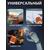 Насос аккумуляторный светодиодный для кемпинга + фонарик GIGA Pump 4.0, фото , изображение 8