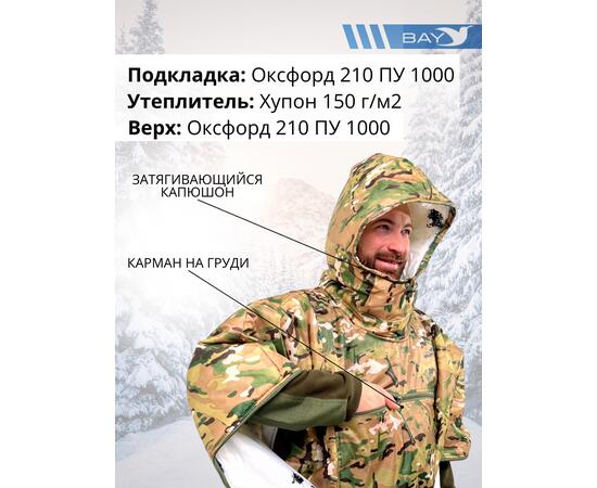 Спальный мешок Трансформер 12 мультикам/клякса -10 (300х145), фото , изображение 10