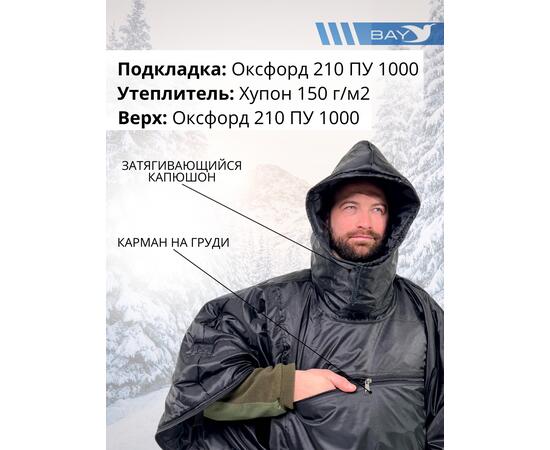 Спальный мешок Трансформер 12 черный/черный -10 (300х145), фото , изображение 10