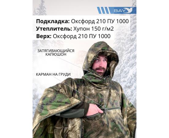Спальный мешок Трансформер 12 мох/мох -10 (300х145), фото , изображение 10