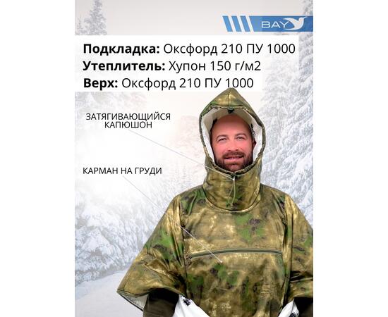 Спальный мешок Трансформер 12 мох/клякса -10 (300х145), фото , изображение 11