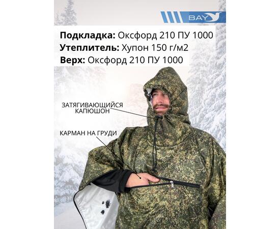 Спальный мешок Трансформер 12 в 1 Пиксель клякса -10 (300х145), фото , изображение 12