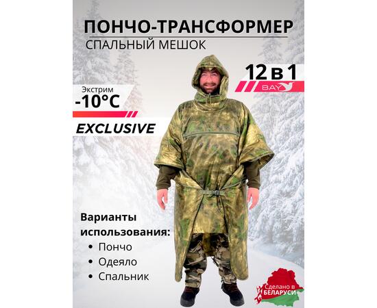 Спальный мешок Трансформер 12 мох/мох -10 (300х145), фото 