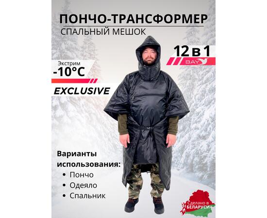 Спальный мешок Трансформер 12 черный/черный -10 (300х145), фото 