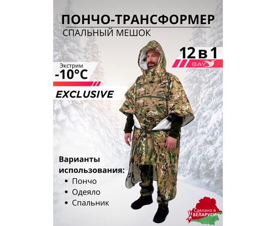 Спальный мешок Трансформер 12 мультикам/клякса -10 (300х145), фото 
