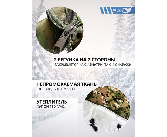 Спальный мешок Трансформер 12 мультикам/клякса -10 (300х145), фото , изображение 2