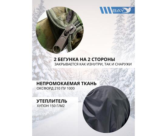 Спальный мешок Трансформер 12 черный/черный -10 (300х145), фото , изображение 2