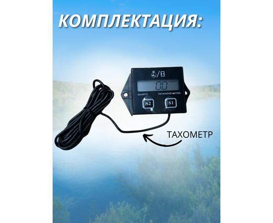 Тахометр и счётчик моточасов для лодочного мотора, фото , изображение 3