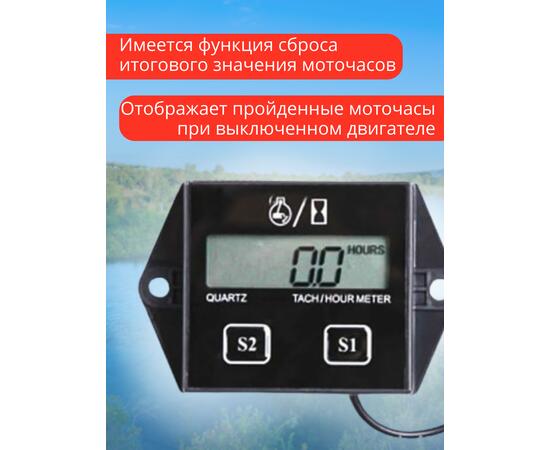 Тахометр и счётчик моточасов для лодочного мотора, фото , изображение 4