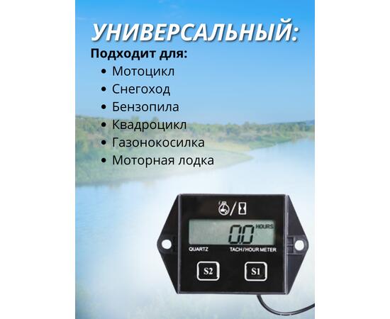 Тахометр и счётчик моточасов для лодочного мотора, фото , изображение 5