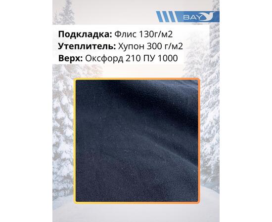 Пончо-Трансформер 4 в1  -20 (115х145) BAY EXCLUSIVE двусторонний черный, фото , изображение 8