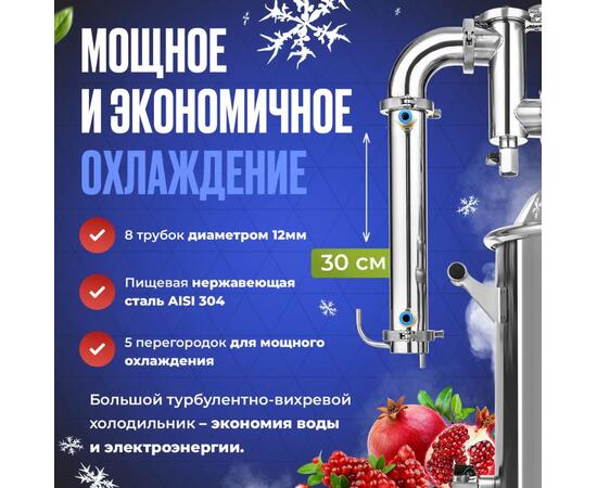ДИСТИЛЛЯТОР SCHNAPSER EXTRA 24 30Л, фото , изображение 4