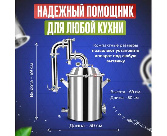 ДИСТИЛЛЯТОР SCHNAPSER EXTRA 24 30Л, фото , изображение 6
