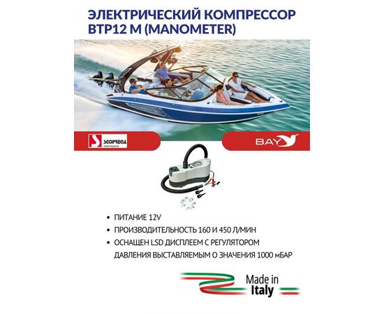 Насос электрический Scoprega Spa Bravo BTP 12 Mano, фото , изображение 4
