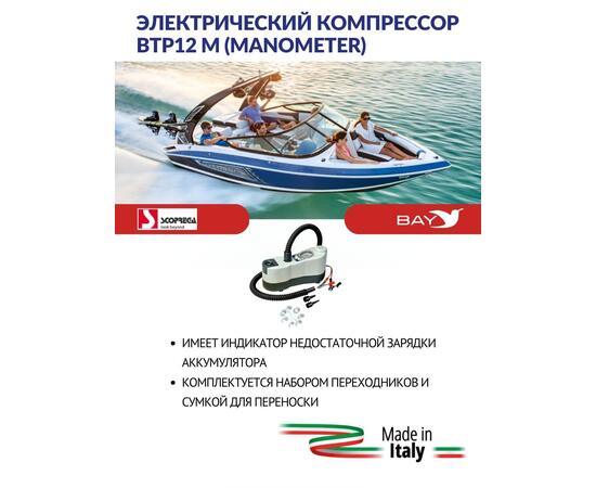 Насос электрический Scoprega Spa Bravo BTP 12 Mano, фото , изображение 5