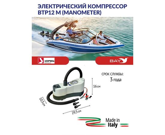 Насос электрический Scoprega Spa Bravo BTP 12 Mano, фото , изображение 6