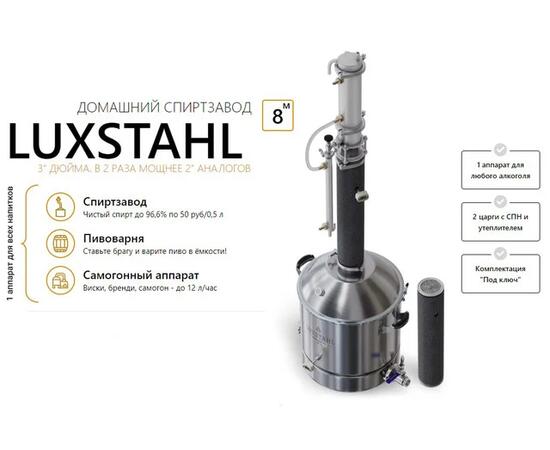 Дистиллятор "Люкссталь" Luxstahl 8 M, фото , изображение 5