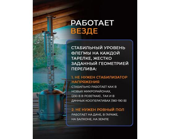 Дистиллятор Domspirt 2 медь (6 тарелок) + нерж. (12 тарелок), фото , изображение 10