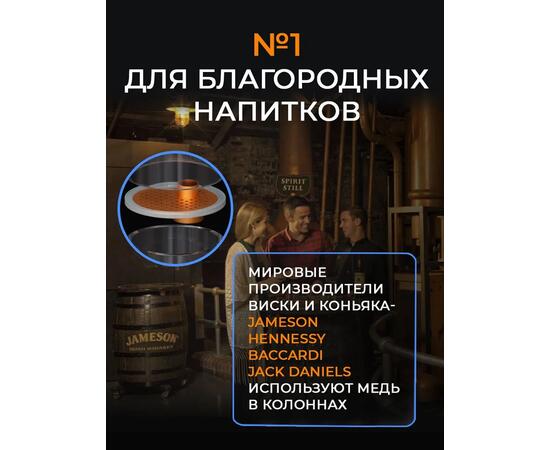 Дистиллятор Domspirt 2 медь (6 тарелок) + нерж. (12 тарелок), фото , изображение 7