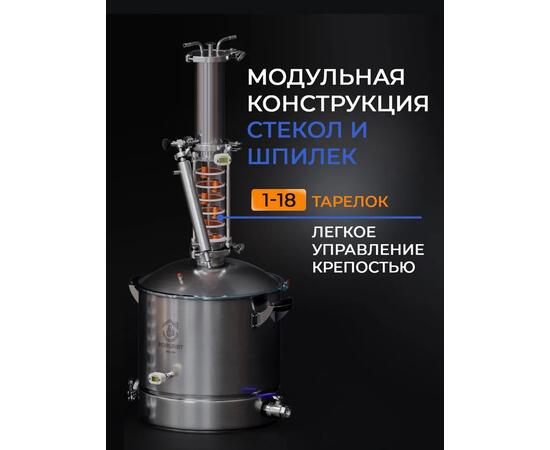 Дистиллятор Domspirt 2 медь (6 тарелок) + нерж. (12 тарелок), фото , изображение 4