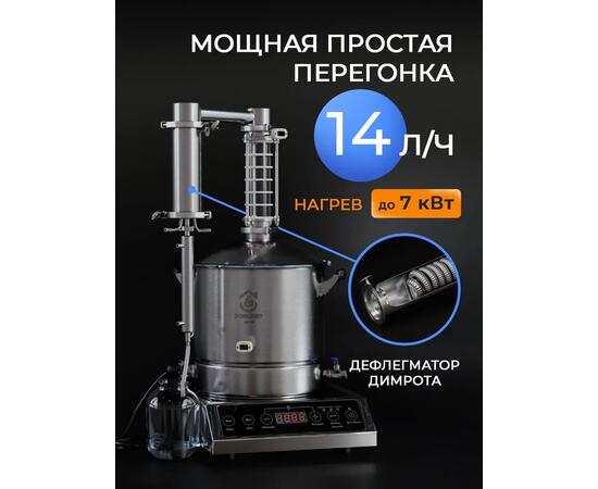 Дистиллятор Domspirt 2 медь (6 тарелок) + нерж. (12 тарелок), фото , изображение 9