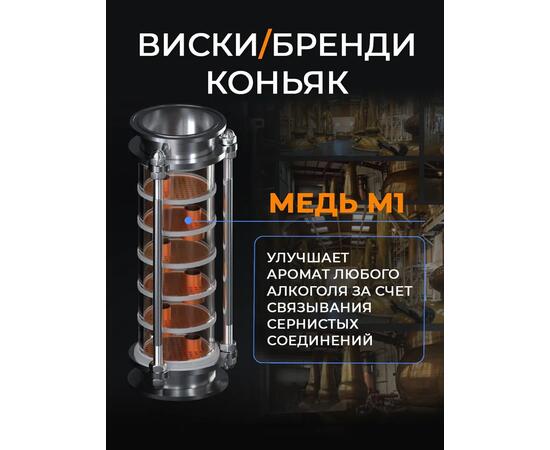 Дистиллятор Domspirt 2 медь (6 тарелок) + нерж. (12 тарелок), фото , изображение 5