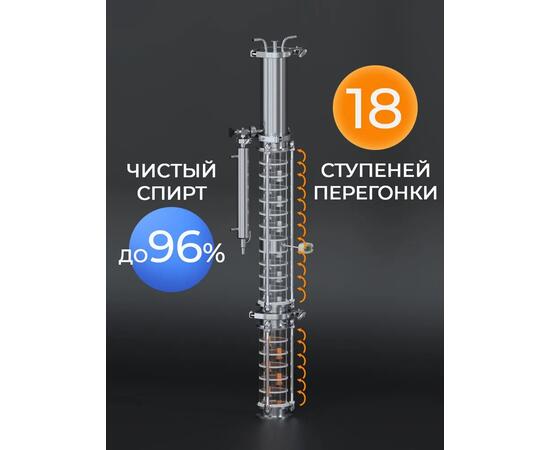 Дистиллятор Domspirt 2 медь (6 тарелок) + нерж. (12 тарелок), фото , изображение 3