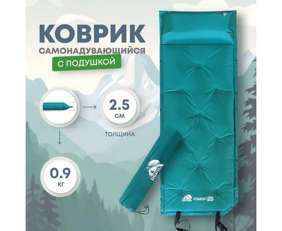 Коврик туристический RSP Forest 25, зеленый, фото 