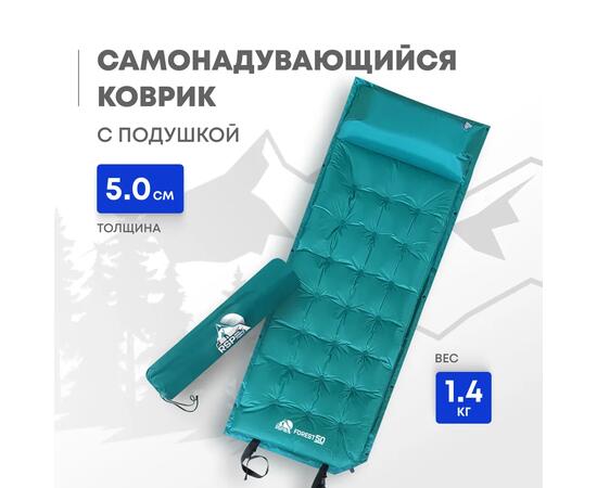 Коврик туристический RSP Forest 50, зеленый, фото 