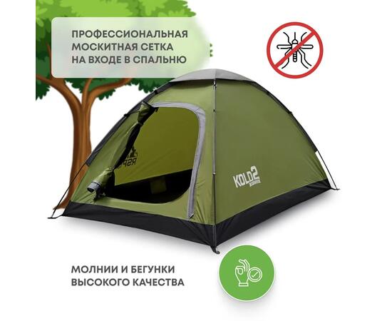 Палатка RSP Kold 2 для туризма и кемпинга, фото , изображение 4