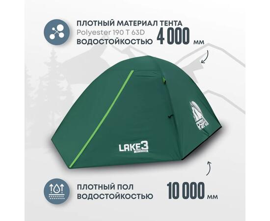 Палатка RSP Lake 3 для туризма и кемпинга, фото , изображение 2