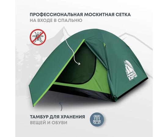 Палатка RSP Lake 3 для туризма и кемпинга, фото , изображение 3