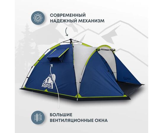 Палатка автоматическая RSP Narle 3 для туризма и кемпинга, синий, фото , изображение 4
