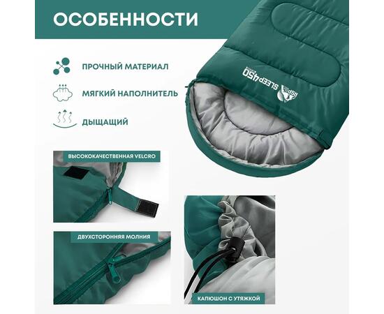 Спальный мешок RSP SLEEP 450 зеленый, правая молния, фото , изображение 3