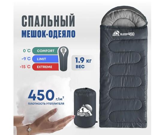 Спальный мешок RSP SLEEP 450 серая, правая молния, фото 