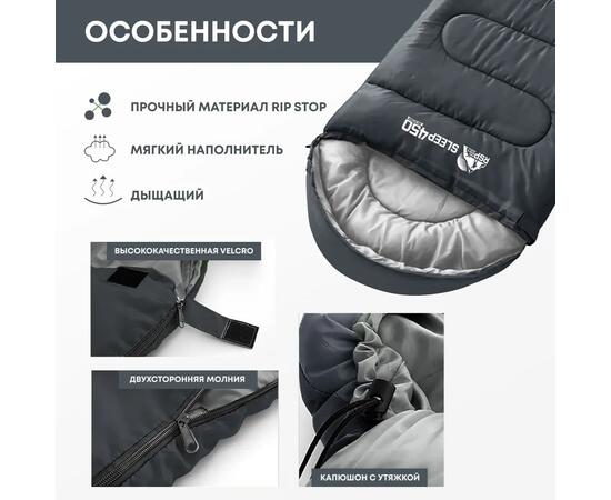 Спальный мешок RSP SLEEP 450 серая, левая молния, фото , изображение 3