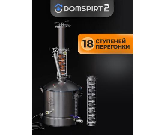 Дистиллятор Domspirt 2 медь (6 тарелок) + нерж. (12 тарелок), фото 