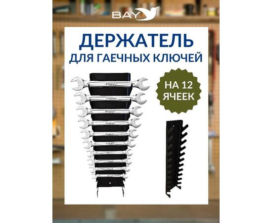 Набор комбинированных ключей Сибртех 6 - 22 мм 12 шт, фото 