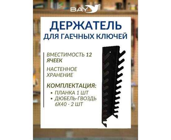 Набор комбинированных ключей Сибртех 6 - 22 мм 12 шт, фото , изображение 2