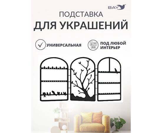 Органайзер для украшений и аксессуаров BURRG, фото 