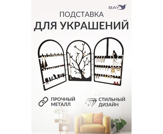 Органайзер для украшений и аксессуаров BURRG, фото , изображение 4