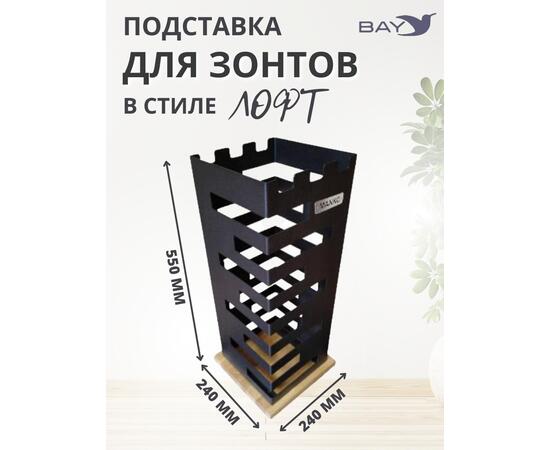 Подставка для зонтов напольная в прихожую №1 Лофт, фото , изображение 2