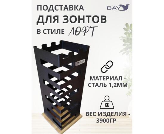 Подставка для зонтов напольная в прихожую №1 Лофт, фото , изображение 4