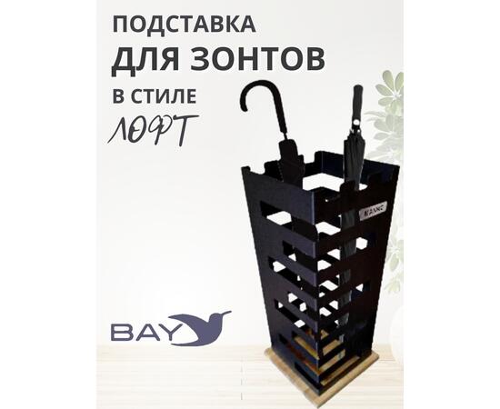 Подставка для зонтов напольная в прихожую №1 Лофт, фото , изображение 3